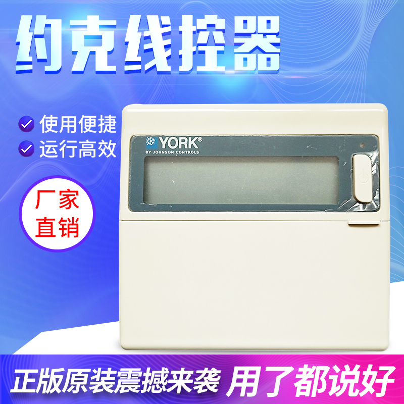Brand New York Central Air Conditioner Ymac Ybw Yhac Ysac Ysoh Ycae Handheld Remote Control Brand New York Central Air Conditioner Ymac Ybw Yhac Ysac Ysoh Ycae Handheld Remote Control