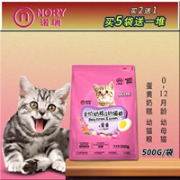 Cát thực phẩm thức ăn cho mèo Norrie bé mèo thực phẩm bánh sữa 500 gam lòng đỏ trứng khuyến khích thấp muối mang thai cho con bú mèo staple thực phẩm thức ăn cho mèo hạt cateye