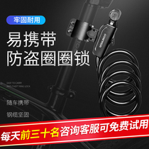 Bicycle lock Anti-theft portable mountain bike lock Road bike cable lock Key lock Bicycle fixed wire lock