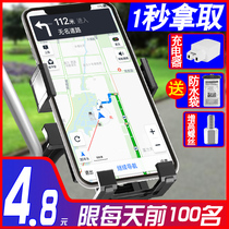 Electric car mobile phone holder navigation bracket Motorcycle takeaway rider car battery car riding bicycle mobile phone holder