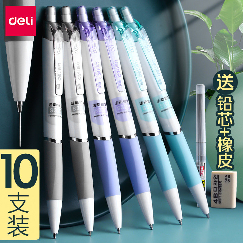 Deli mechanical pencil 0 7 poison-free primary school students play special easy to use one, two, three grade grade write constantly 0 5mm not easy to break the core Children's cute activities with rubber plus refill push-type wholesale