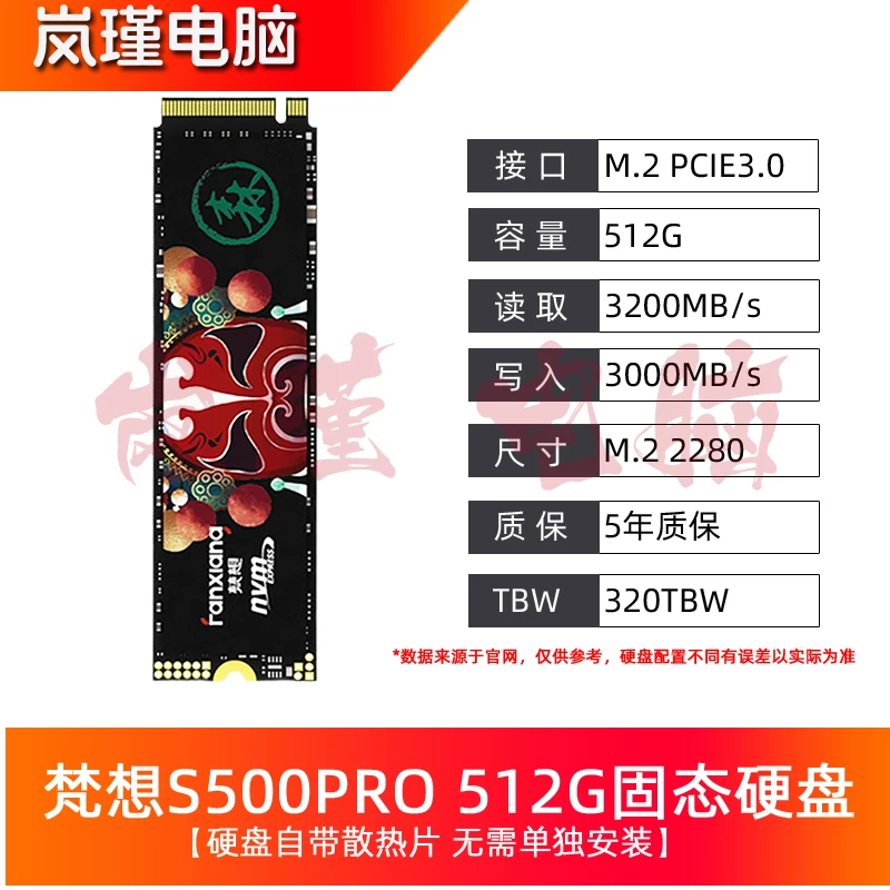 Fanxiang S500PRO S790 S790E 512G 1T 2T твердотельный накопитель NVME M.2 интерфейс S790C
