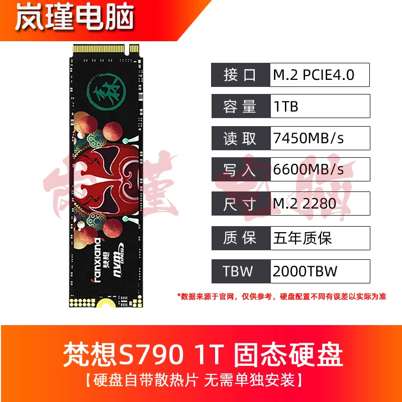 Fanxiang S500PRO S790 S790E 512G 1T 2T твердотельный накопитель NVME M.2 интерфейс S790C