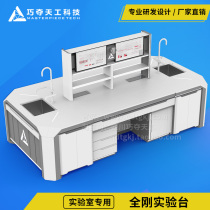Laboratory bench side bench All steel experimental bench experimental record operating table chemical experimental bench CCTV