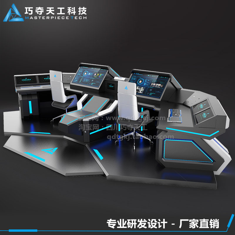 Joint operations command center console console console emergency dispatch command center dispatching console