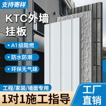 KTC fair-faced concrete exterior wall hanging board cement curtain wall decorative fiber outdoor clay hanging board Rijihua board