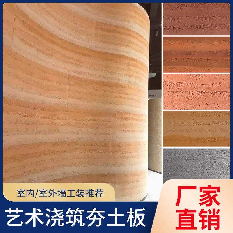 CLEAN WATER CONCRETE SOFT RAMMED EARTH PLATE CEMENT POUR PRECAST SLAB AICITE MOLOSTONE WALL PANEL CLAY PASSENGER A CLASS-TAOBAO