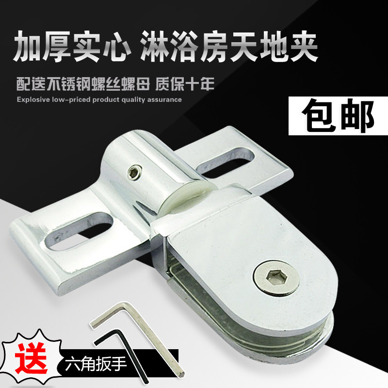 Walermen shower room heaven and earth clip hinge glass door accessories up and down door clip bathroom revolving door shaft airplane clip