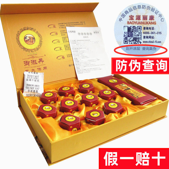 Anti-counterfeiting inquiry