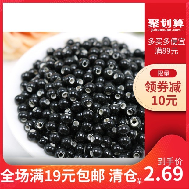 Die of jingdezhen ceramic beads 6 mm beads round rules diy beads scattered bead bracelet meters