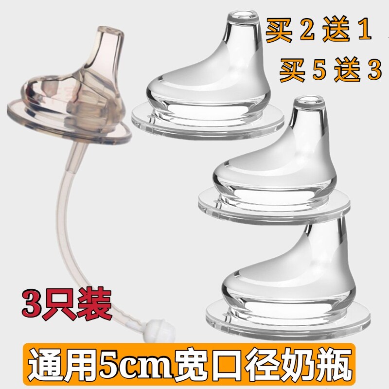 3 clothes with wide mouth universal duckbill-type pacifier silicone duckbill baby bottle-changing drinking cup suction nozzle flat nipple