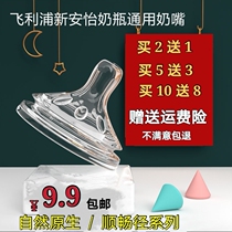 Universal New Anyi Pacifier Philips Nature Native Smooth Bottle Baby Wide Aperture Silicone Pacifier Non Original