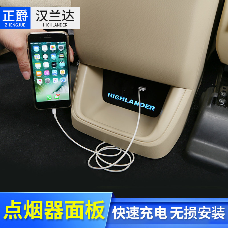 Applicable 15 -21 hanlanda rear rear charger retrofit luminous panel atmosphere light assembly USB connector Quick charge