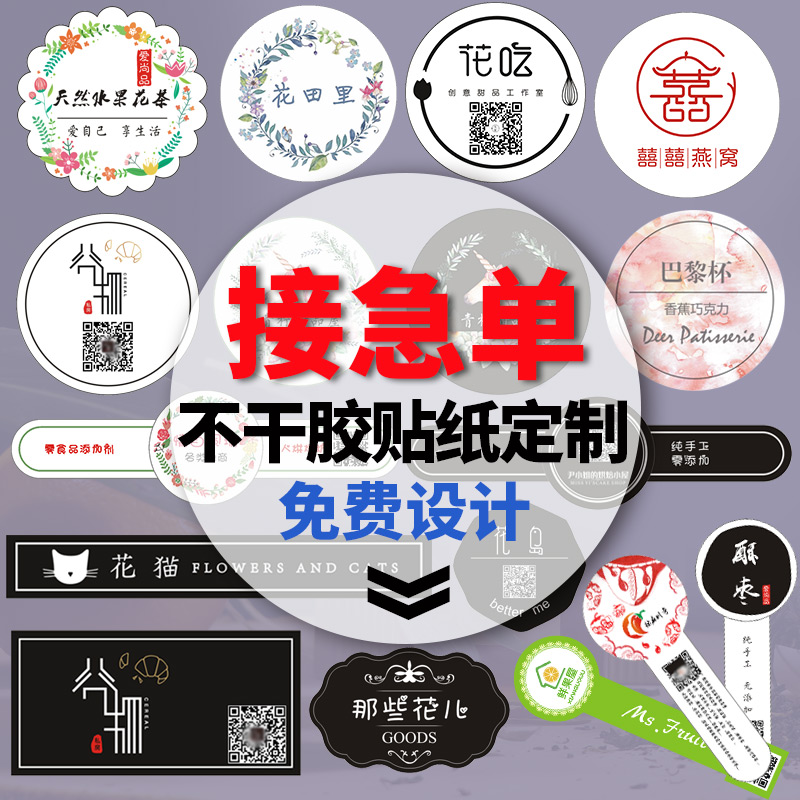 Sticker flower shop sticker customized plant two-dimensional code packaging bouquet small advertising seal sticker printing logo transparent floral art round waterproof trademark design flower shop name label fixed production