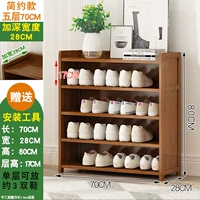 5 слой длины 70 см