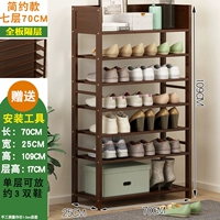 Длиной 70 см 70 см [простая модель]