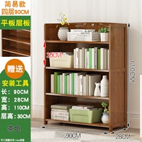 [Жирный и утолщенный] 4 -й этаж 90 [Новый продукт первый релиз]