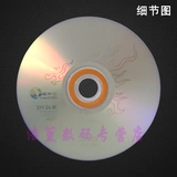 Бесплатная доставка серия пожаров в дятеле DVD-R 50 кусоч