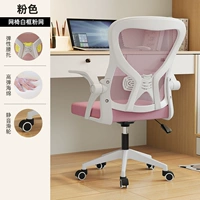 Белая рамка, розовая сетка [высокоэластичная губка]⭐Эластичная поддержка талии⭐