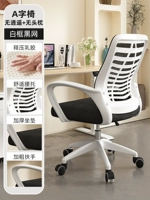 Стул А-образной формы с белым каркасом и черной сеткой + латексная подушка [гарантия 10 лет]