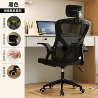 Черная рама и черная сетка [удобный латекс] 3D подголовник + эластичная поясничная поддержка ⭐⭐