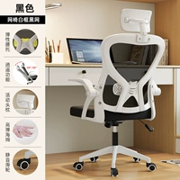 Белая рама и черная сетка [высокоэластичная губка] Xiaoyao + 3D-подголовник + эластичная поясничная поддержка ⭐⭐⭐