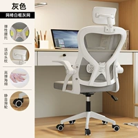 Белый каркас, серая сетка [высокоэластичная губка] 3D подголовник + эластичная поясничная поддержка ⭐⭐