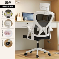 Белый каркас и черная сетка [высокоэластичная губка] 3D-подголовник + эластичная поясничная поддержка ⭐⭐