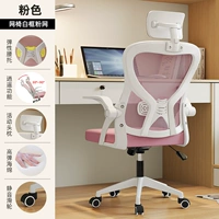 Белая рамка, розовая сетка [высокоэластичная губка] Xiaoyao + 3D подголовник + эластичная поддержка талии ⭐⭐⭐