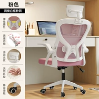 Белая рамка, розовая сетка [удобный латекс] Xiaoyao + 3D подголовник + эластичная поддержка талии ⭐⭐⭐