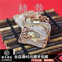 Persimmon roll nip walnut walnut persimmon dry persimmon slice casual snacks desserts independent packaging bulk Shandong Qingzhou tersan