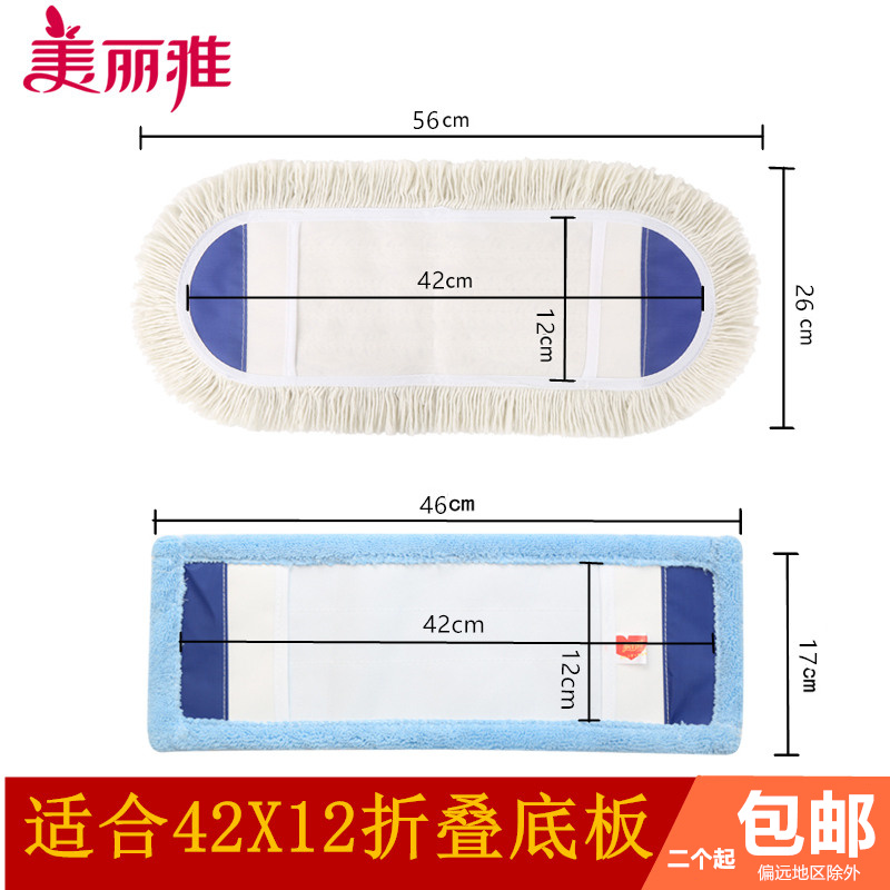 Beautiful Ya 2109 large folding flat drag spare parts sleeve type mop head folding flat mop head replacement