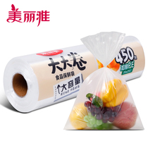 Beautiful elegant fresh-keeping bag kitchen vegetable economic Food Bag pe hand tear disposable bag home heat-resistant thickening