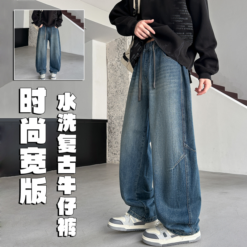 Boys' Fashionable Washed Retro Jeans 2026 Autumn New Style Youth Loose Casual Pants 91002 Boys' Fashionable Washed Retro Jeans 2026 Autumn New Style Youth Loose Casual Pants 91002