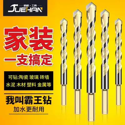 Bawang drill 6mm perforated steel cement concrete multifunctional German imported original super hard twist turning head