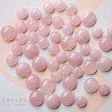 天然粉晶戒面 半圆形戒面6-20mm裸石镶嵌贴片diy戒指吊坠饰品配件