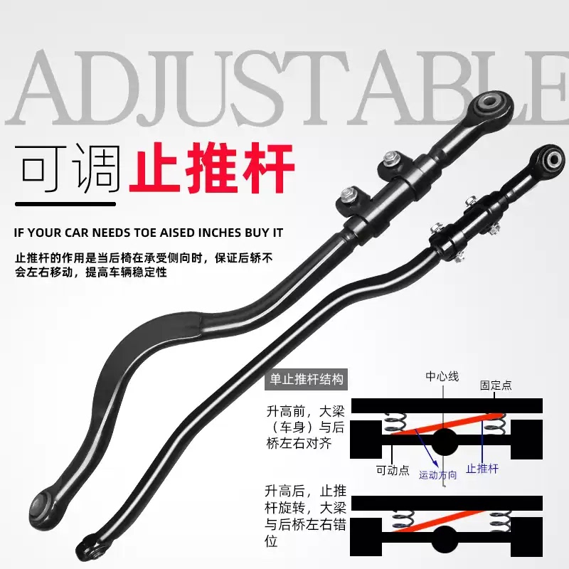 Suitable for Jeep Wrangler Adjustable Thrust Rod, Jk Front and Rear Stabilizer Bar, Jl Reinforced Adjustable Tie Rod Suitable for Jeep Wrangler Adjustable Thrust Rod, Jk Front and Rear Stabilizer Bar, Jl Reinforced Adjustable Tie Rod