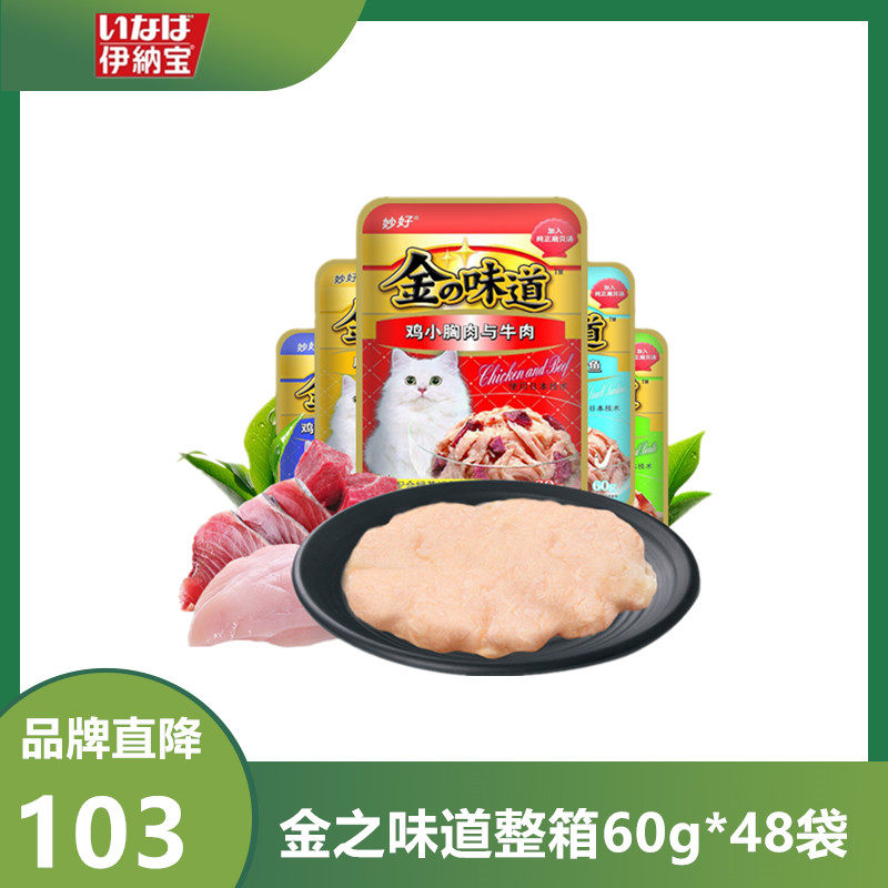 Cat snack Inapobuki taste deliciously fresh into canned cat pet cat wet food pack 60g*48