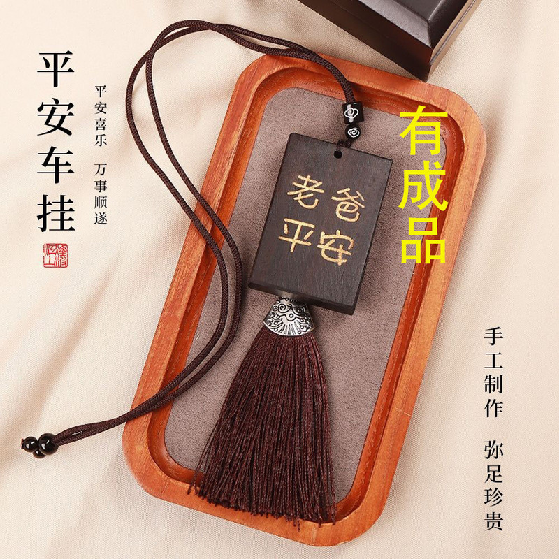 [Finished Product] DIY Dad Peace Car Hanging Keychain Handmade Pendant Material Pack Father's Day Gift Double-Sided
