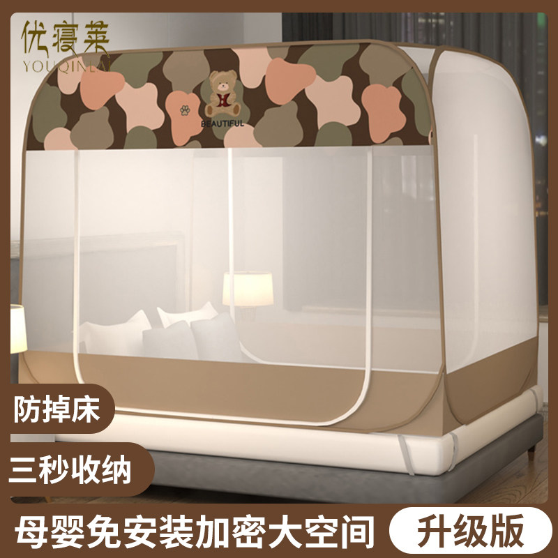 Mongolian Packs Mosquito Nets Home Free 1 8 Students Dormitory Single 1 5m Dormitory 1 2 Anti-Fall Folding Mosquito Nets