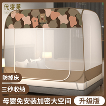 Mongolia Packs Mosquito Nets Home Free 1 8 Students Dormitory Single 1 5m Dormitory 1 2 Anti-Fall Folding Mosquito Net