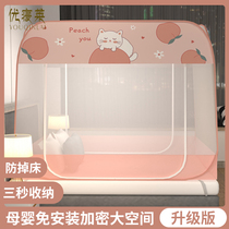 Bed nets Mongolia Pack free of mounting folding zipper Students Dormitory Single Double Bed for home Anti-mosquito and Encrypted Mosquito Nets