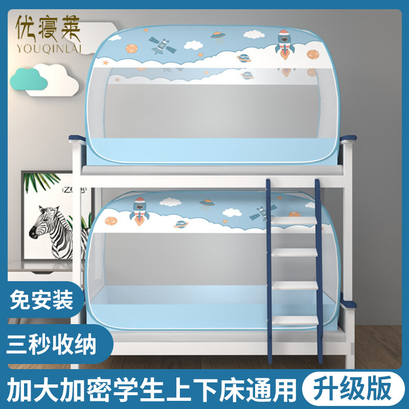 Universities dormitory mosquito net zipper beds on tail door of songoo bed free installation of mosquito net Mongolia package