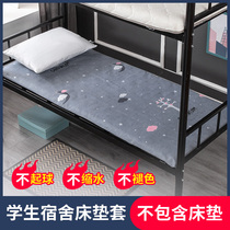 Student Dormitory Upholstered Protection Jacket Upholstered Sponge Bedding Cushion Cover 90 * 190 all-bag pull-chain dust cover