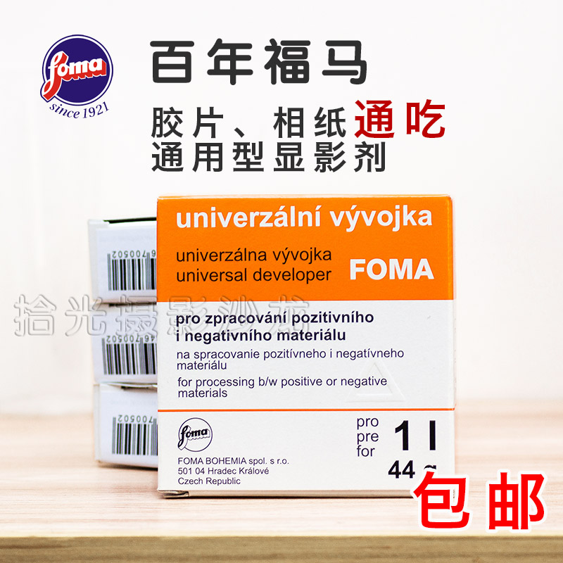 Developer Foma Universal Developer d72 Photo Paper Developer Universal developer