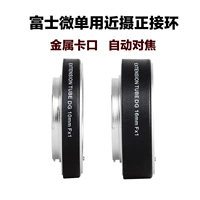 Fuji Micro Single недавнее кольцо