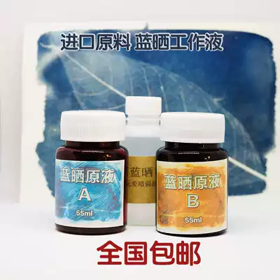 Blue tanning liquid three bottles of negatives Classical photography Cyanotype iron salt contact printing Blue tanning material package