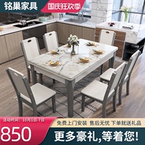 Marble dining table and chair combination small apartment modern simple household living room dining table solid wood rectangular table