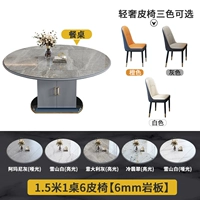 [6 мм каменная пластина] 1,5 метра 1 Таблица 6 Кожаное кресло на рабочем столе текстура текстура