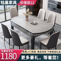 Light luxury Rock board dining table and chair combination retractable folding square modern simple small family dining table
